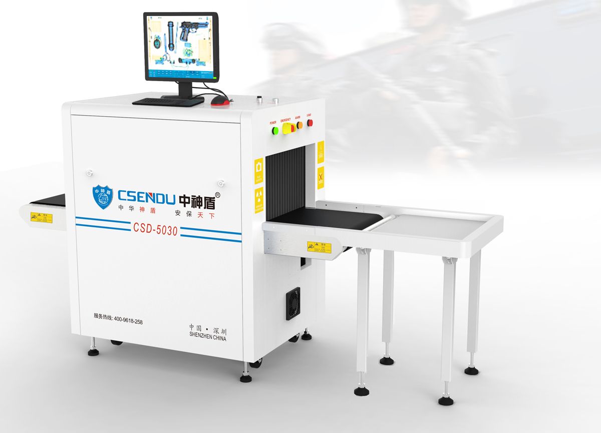 CSD-5030型X射線安全檢查設(shè)備A型機(jī)